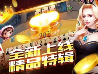 电玩城棋牌㊙：✅正版APP下载地址、APP安装