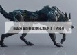 包含31省份新增5例北京2例㊙️的词条