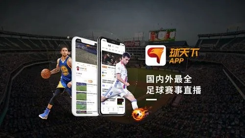 玩球直播苹果✅_🈷️玩球直播app官网